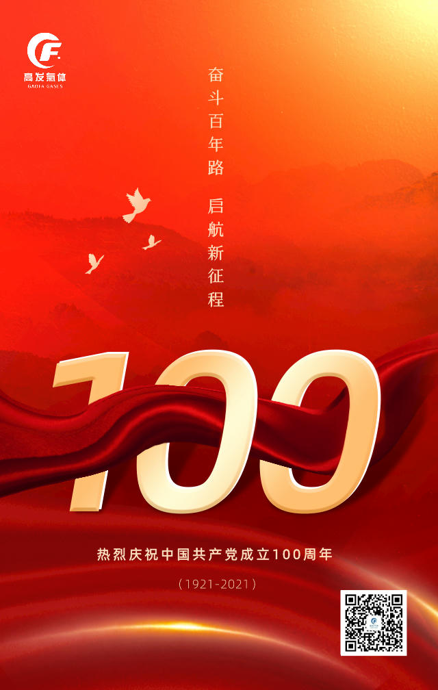 中共100周年庆-02.jpg